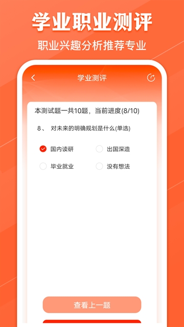 高考志愿阳光网 截图