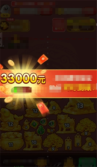 好运合不停红包版 截图