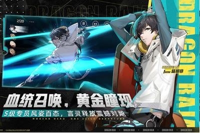 龙族卡塞尔之门 截图