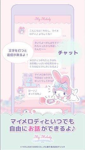 my melody美乐蒂 截图