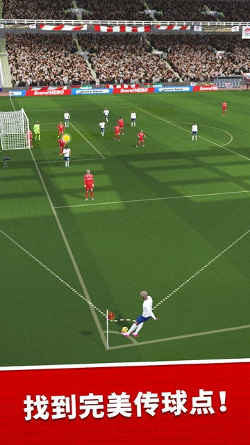 score hero 截图