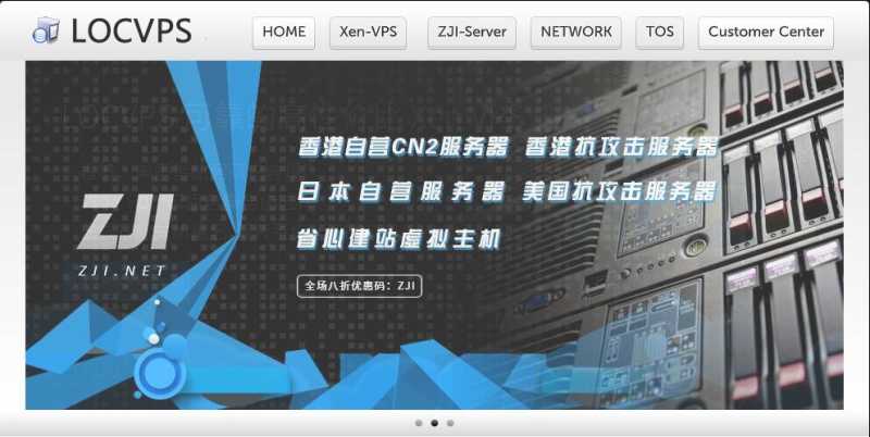 LOCVPS国外VPS有哪些优惠码推荐，8折终身有效的怎么样？插图
