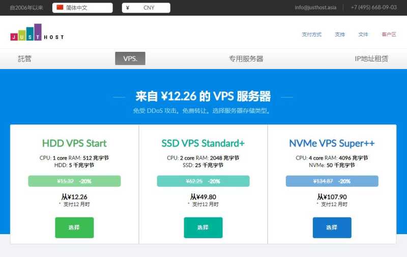 justhost.asia：土耳其VPS怎么样测评介绍 - 伊斯坦布尔机房
