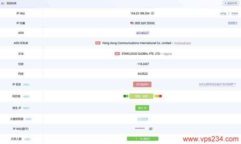 华纳云美国站群服务器网络测试-IP属性