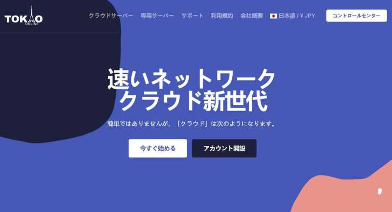 日本VPS推荐-Tokyonline