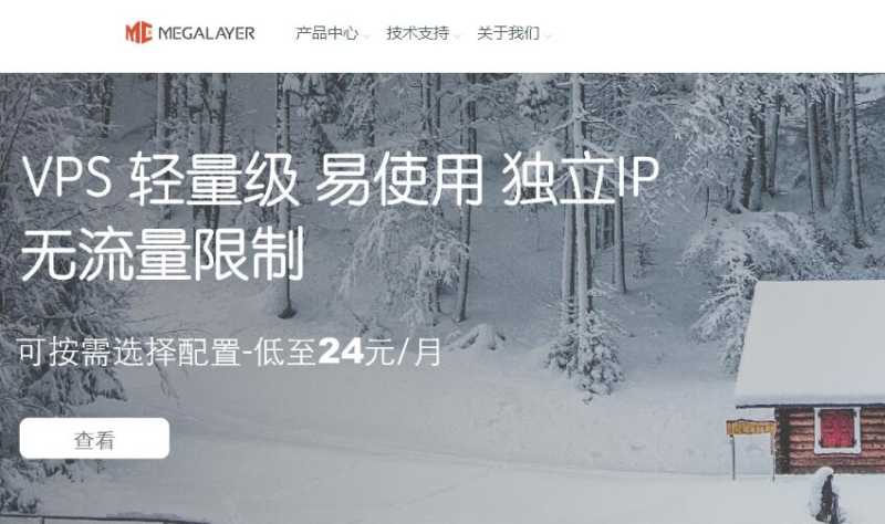 Megalayer：美国VPS测评 - 三网直连CN2线路
