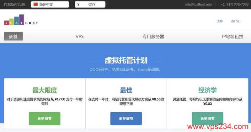 俄罗斯VPS推荐-justhost.asia
