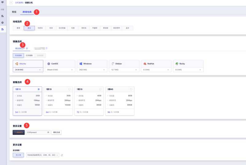 UCloud泰国家宽VPS购买教程-配置选择