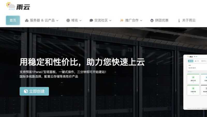 雨云香港VPS CN2 GIA优化线路三网直连的怎么样，价格便宜值得入手吗？插图