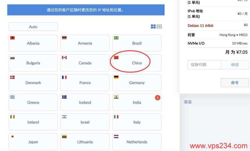 justhost.asia香港VPS购买教程-机房选择