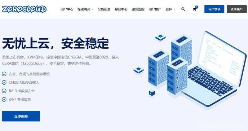 2026年韩国独立服务器有哪些推荐的？CN2线路、站群和双ISP原生IP怎么样？插图7