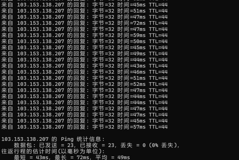 本地Ping平均延迟测试