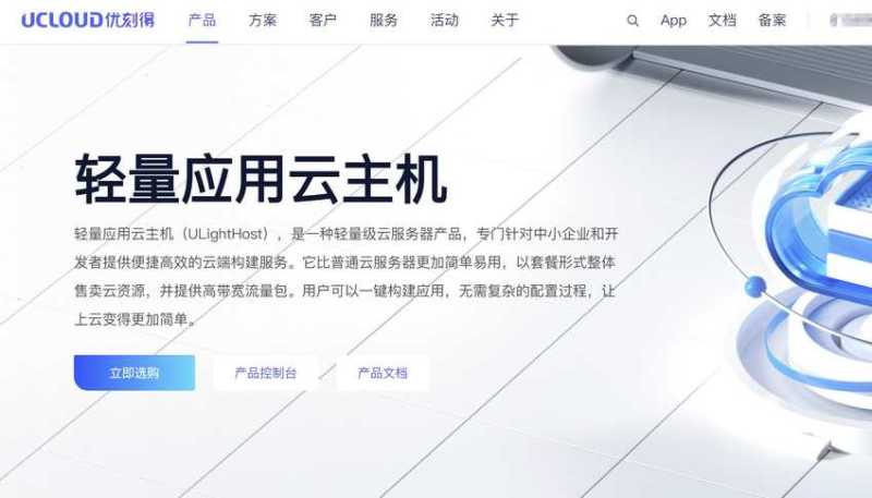 UCloud：美国家宽VPS推荐 - 双ISP类型原生住宅IP