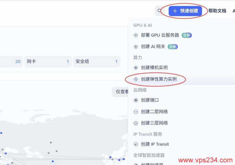Zenlayer香港云服务器购买教程-产品入口