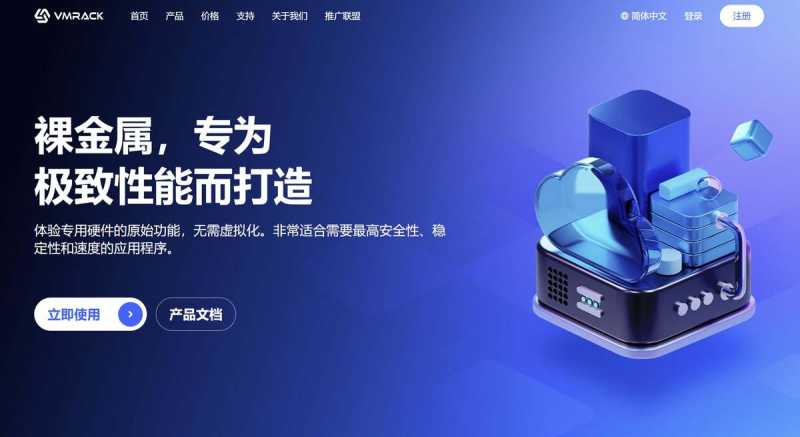 美国服务器推荐-EasyLink