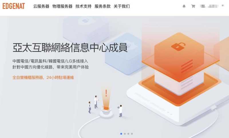 edgeNAT：香港家宽VPS测评-双ISP原生住宅IP