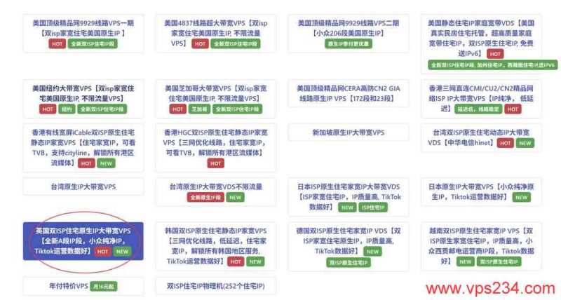 英国家宽 VPS 套餐推荐：16个促销方案、价格和机房选择插图44
