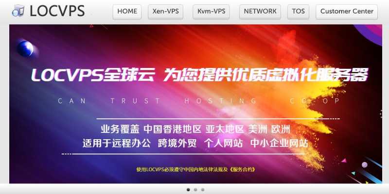LOCVPS日本VPS和美国VPS怎么样，7折优惠促销值得入手吗？插图