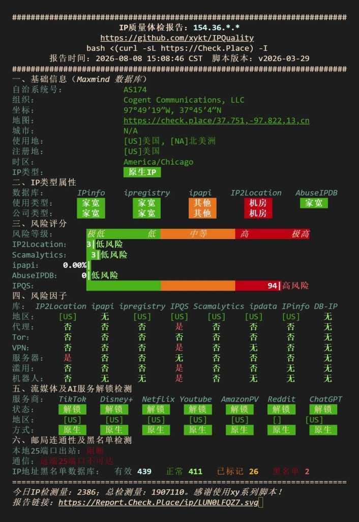 六六云补货美国原生IP三网CN2 GIA大带宽VPS套餐，月付8折年付6折仅396元/年，800GB月流量@200Mbps带宽