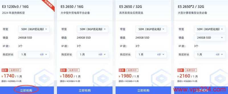 恒创主机香港大带宽服务器购买教程-套餐选择
