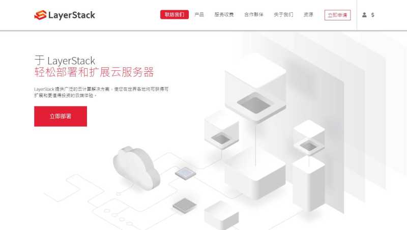 LayerStack香港VPS哪里有推荐的？CN2线路超高性能的怎么样？插图