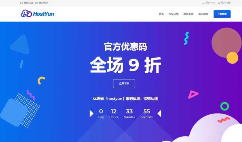 2026年适合联通网络的VPS有哪些推荐的？哪几款好用值得入手？插图2