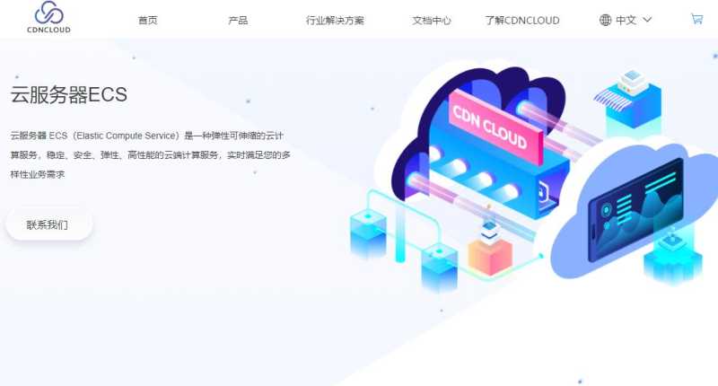 香港VPS推荐 - CDNCloud