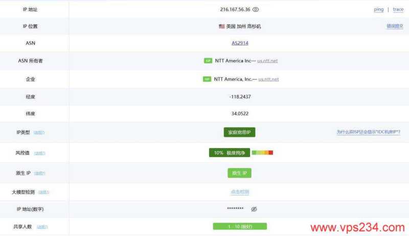 吉云美国家宽VPS网络测试-IP属性