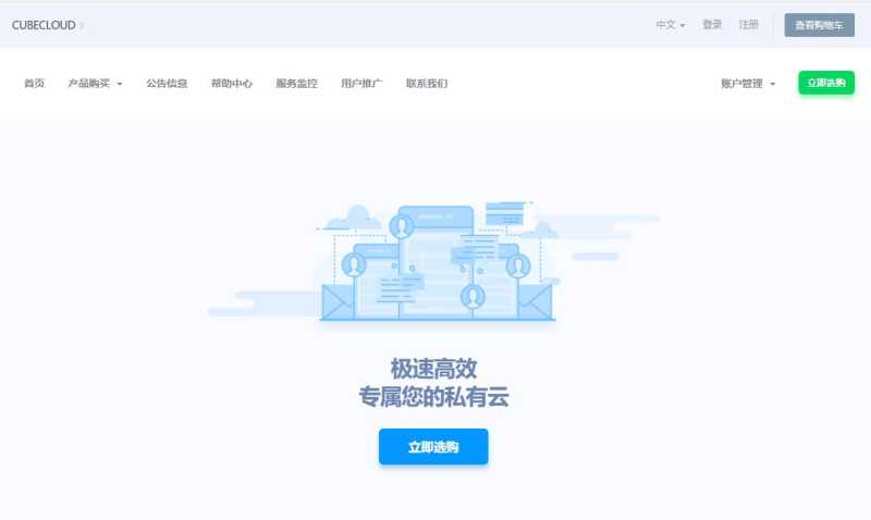 CUBECLOUD Lite 香港VPS怎么样测评介绍