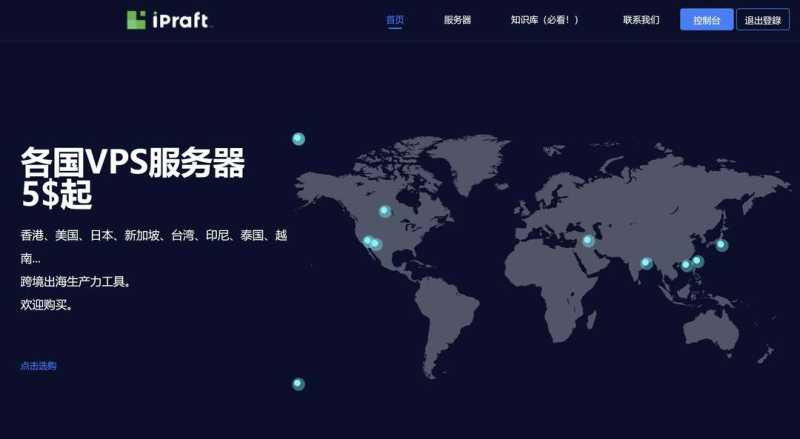 IPRaft：韩国VPS-双ISP原生住宅IP-首尔机房