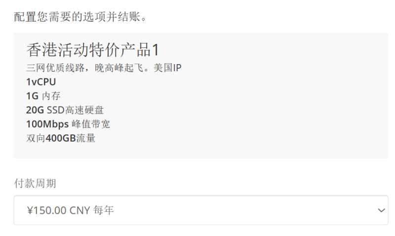哪里有香港三网优质线路VPS,美国IP和400GB月流量100Mbps带宽,六六云的特价150元/年怎么样?插图 哪里有香港三网优质线路VPS,美国IP和400GB月流量100Mbps带宽,六六云的特价150元/年怎么样?插图