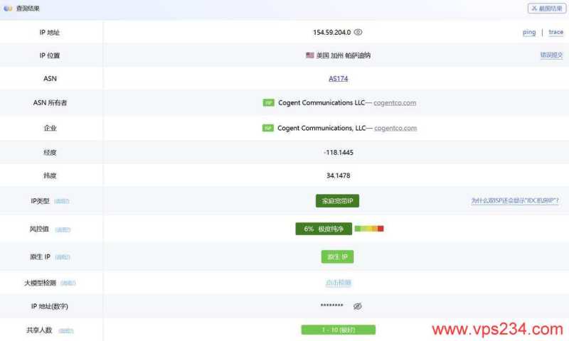 NovixLink美国家宽VPS网络测试-IP属性