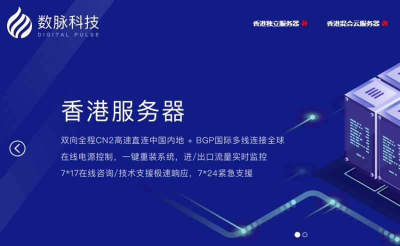 数脉科技：香港独立服务器怎么样测评介绍 - 大陆优化线路支持多IP站群