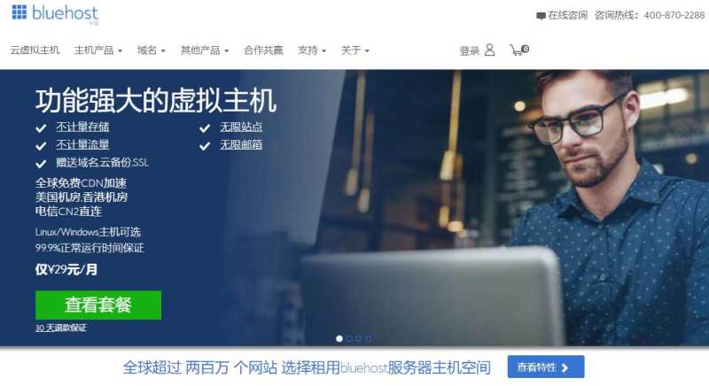 2026年外贸主机有哪些推荐的？适合搭建外贸独立站的怎么样？插图1