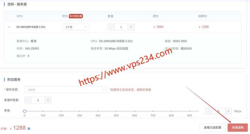 华纳云 VPS 套餐、促销和机房选择汇总插图24
