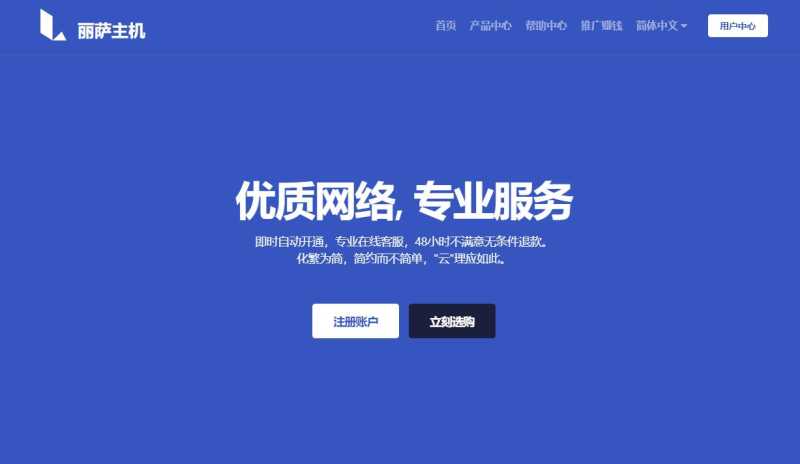丽萨主机美国家宽VPS介绍 测评插图