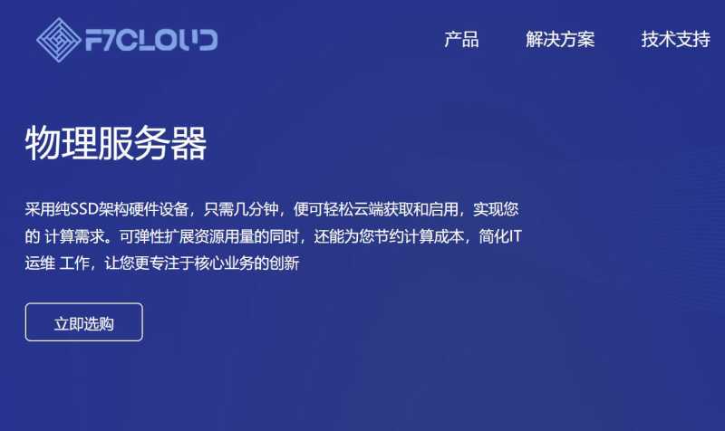 F7CLOUD：香港独立服务器测评 - CN2线路/多IP站群支持