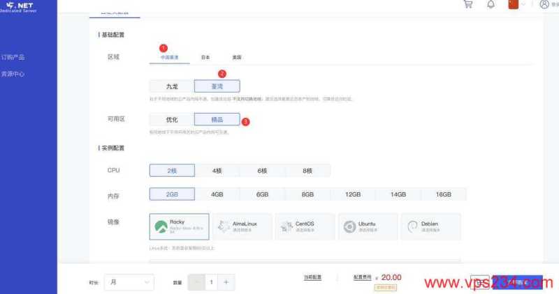 V5.NET香港VPS购买教程-配置选择