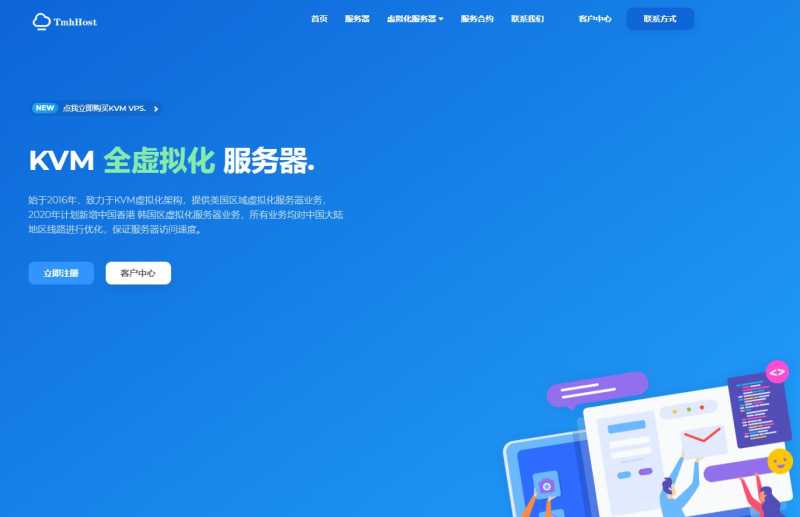 两款双向直连美国CN2 VPS推荐 测评插图1