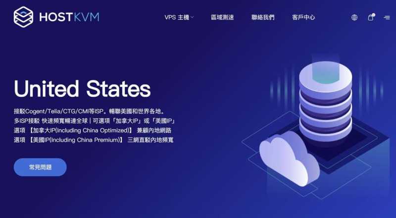 美国VPS推荐-HostKVM