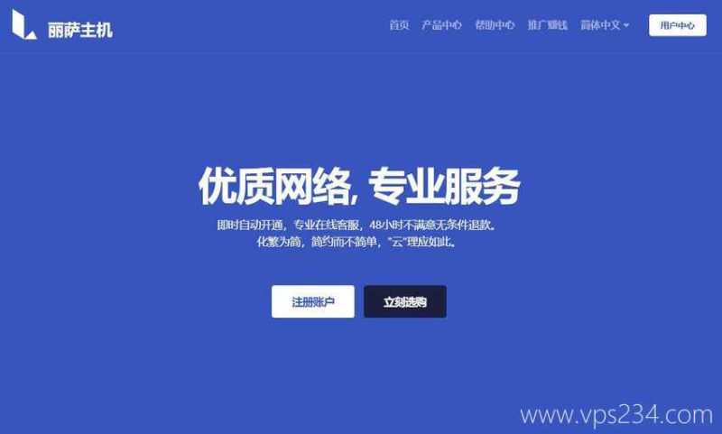 韩国VPS推荐-丽萨主机