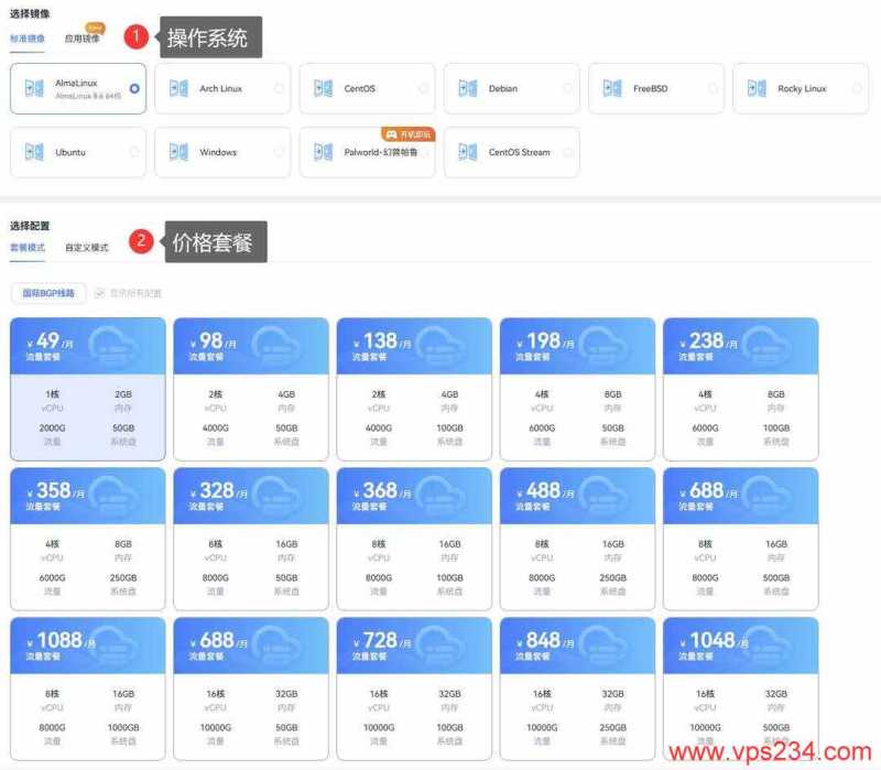 萤光云墨西哥VPS购买教程-操作系统和套餐选择