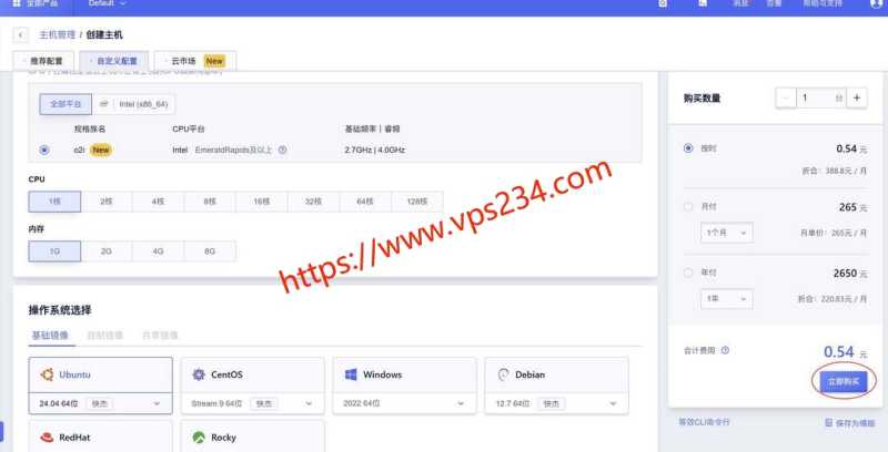 UCloud 低价 VPS 套餐整理：月付、年付和机房怎么选？插图99
