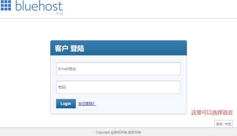 Bluehost虚拟主机建站教程 – 30分钟快速搭建网站 VPS插图1