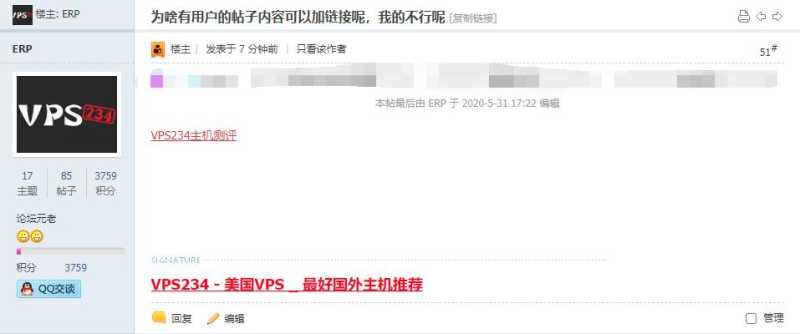 hostloc主机论坛怎么发帖子链接，有图文教程吗？插图2