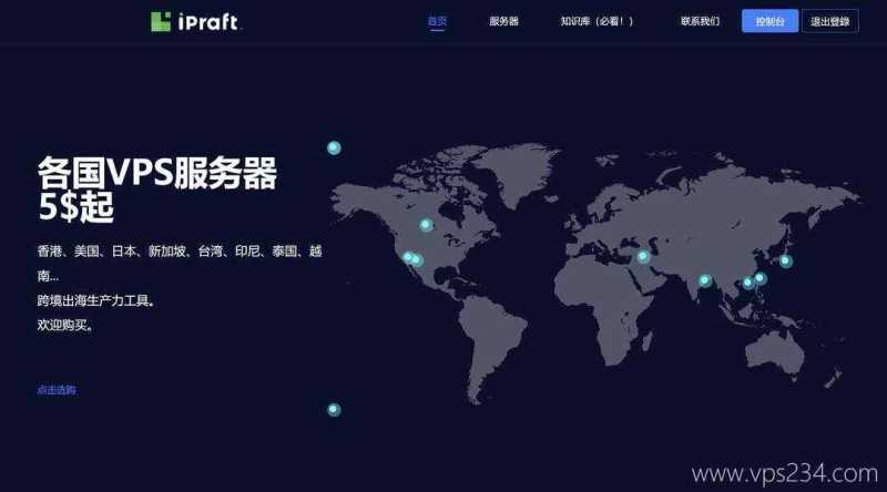 日本VPS推荐-IPRaft
