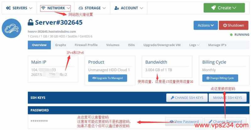 2026 Hostwinds VPS云服务器怎么样 – 网络测试/教程介绍插图3