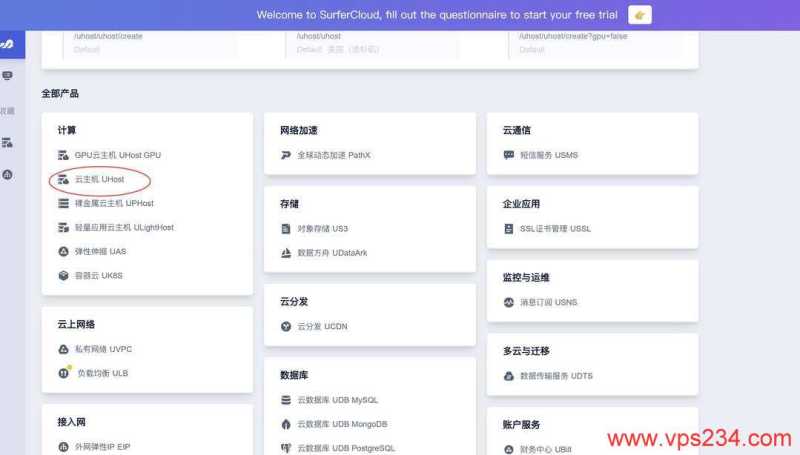 SurferCloud日本云服务器购买教程-产品入口