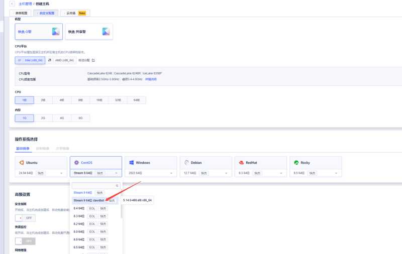 UCloud 快杰云主机控制台界面