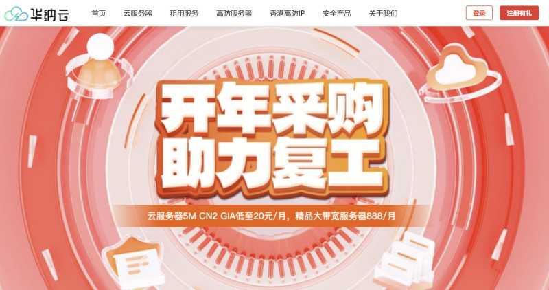 香港独立服务器推荐 - 华纳云